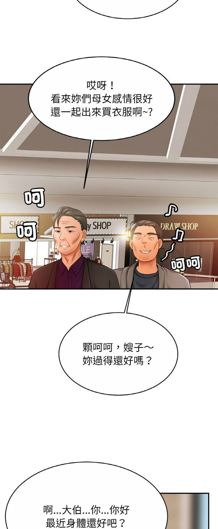[韩国漫画] 相亲相爱一家人/亲密一家人 剧情,熟女人妻,不伦#[52P]-34