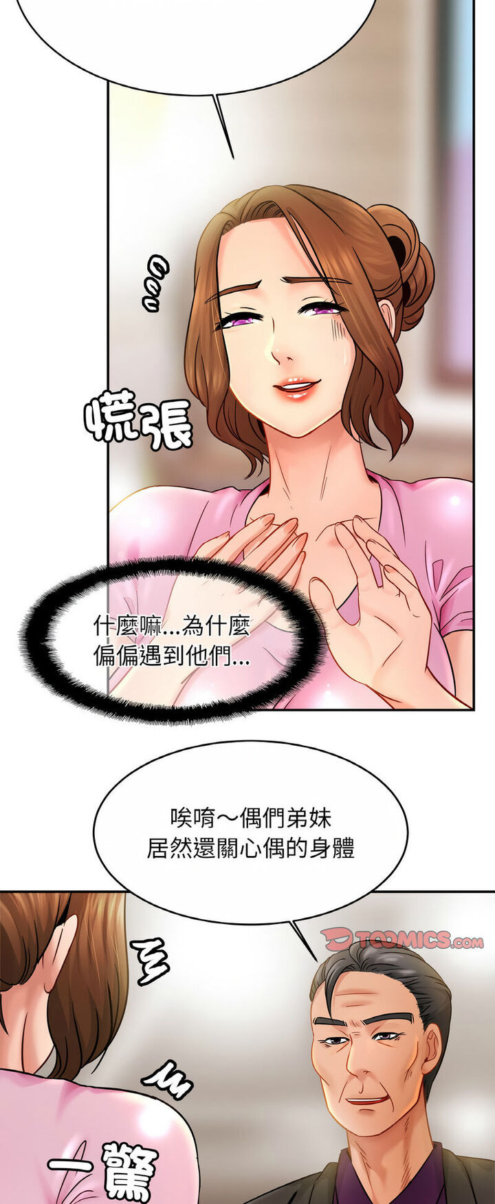 [韩国漫画] 相亲相爱一家人/亲密一家人 剧情,熟女人妻,不伦#[52P]-35