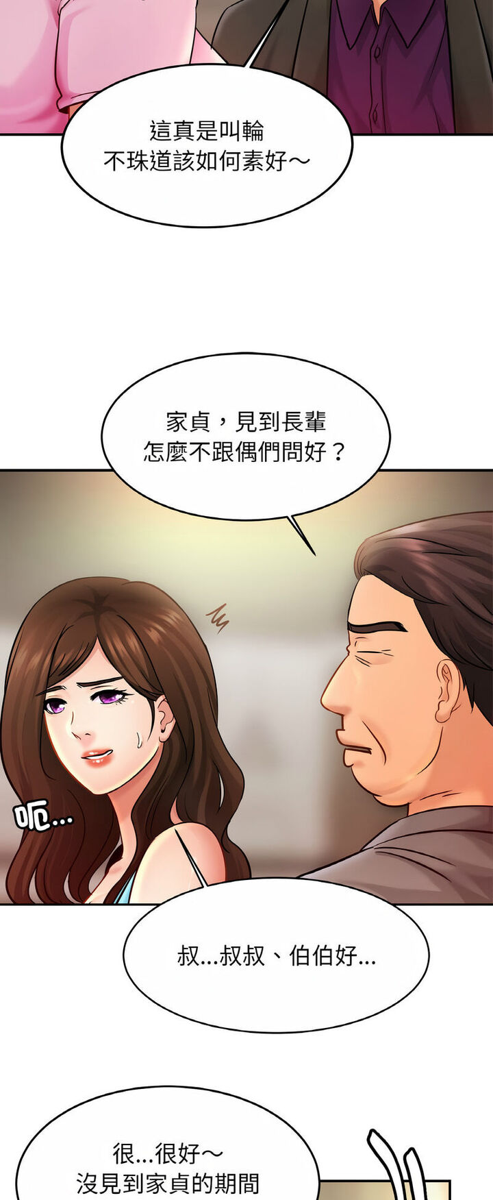 [韩国漫画] 相亲相爱一家人/亲密一家人 剧情,熟女人妻,不伦#[52P]-36