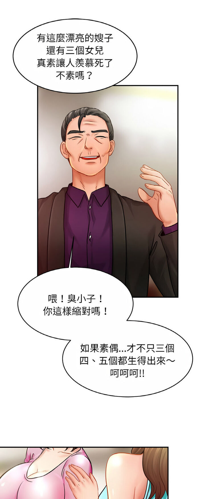 [韩国漫画] 相亲相爱一家人/亲密一家人 剧情,熟女人妻,不伦#[52P]-40