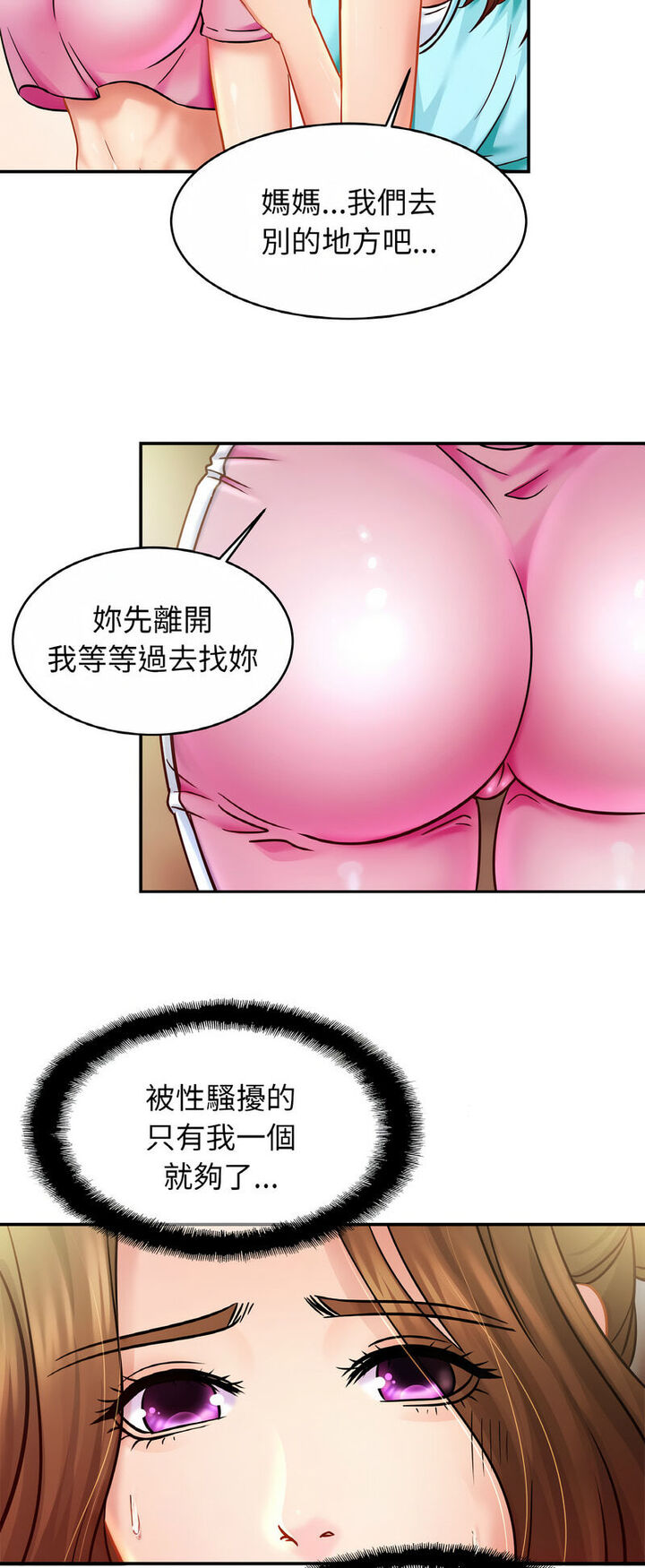 [韩国漫画] 相亲相爱一家人/亲密一家人 剧情,熟女人妻,不伦#[52P]-41