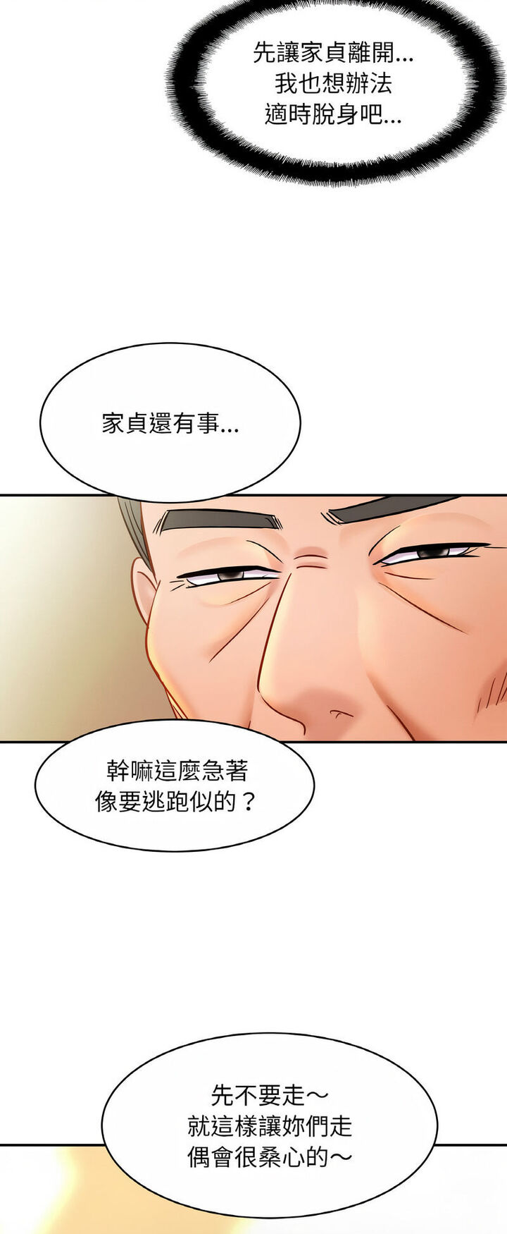 [韩国漫画] 相亲相爱一家人/亲密一家人 剧情,熟女人妻,不伦#[52P]-42