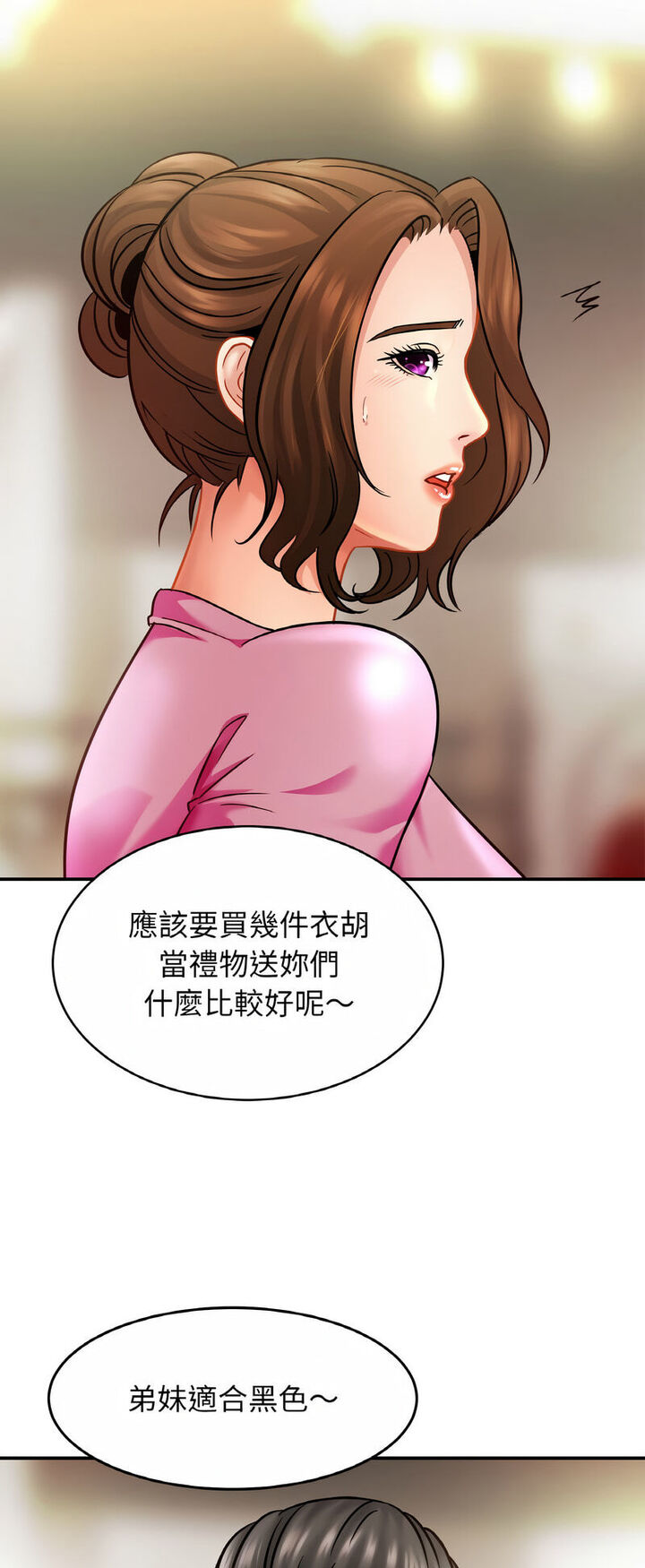 [韩国漫画] 相亲相爱一家人/亲密一家人 剧情,熟女人妻,不伦#[52P]-43