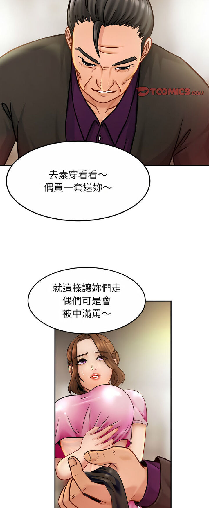 [韩国漫画] 相亲相爱一家人/亲密一家人 剧情,熟女人妻,不伦#[52P]-44