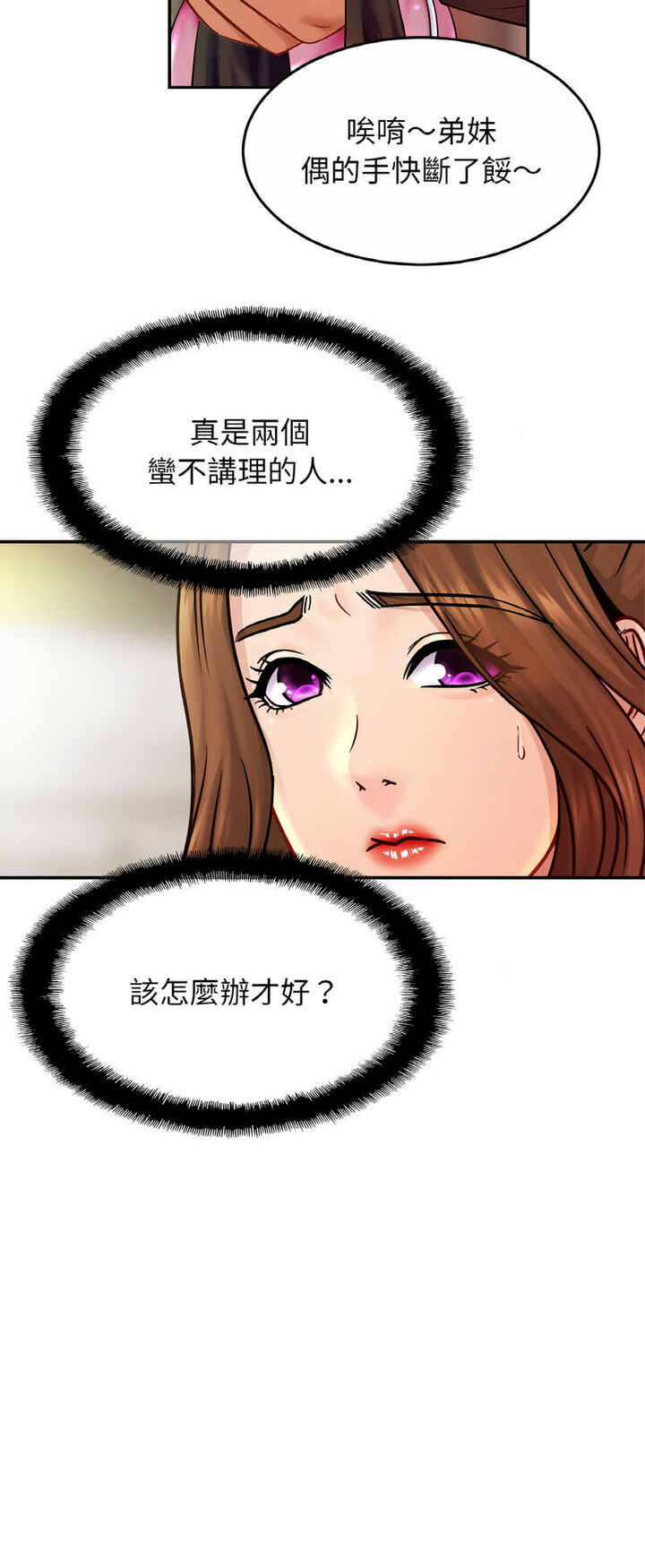 [韩国漫画] 相亲相爱一家人/亲密一家人 剧情,熟女人妻,不伦#[52P]-45