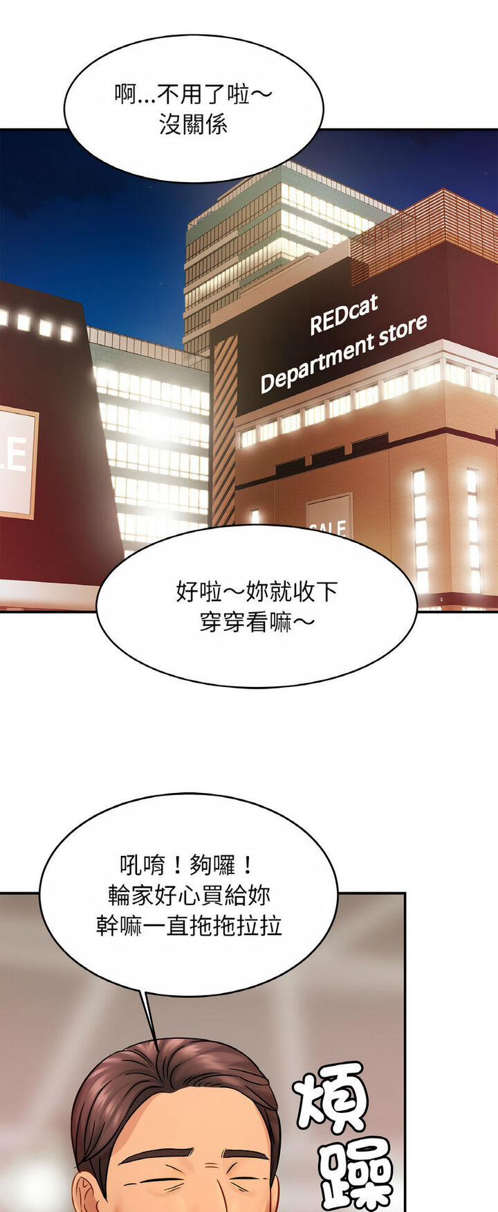 [韩国漫画] 相亲相爱一家人/亲密一家人 剧情,熟女人妻,不伦#[52P]-46