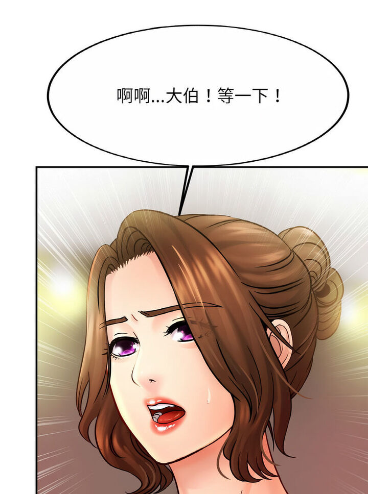 [韩国漫画] 相亲相爱一家人/亲密一家人 剧情,熟女人妻,不伦#[52P]-49