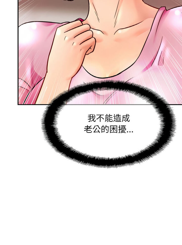 [韩国漫画] 相亲相爱一家人/亲密一家人 剧情,熟女人妻,不伦#[52P]-50