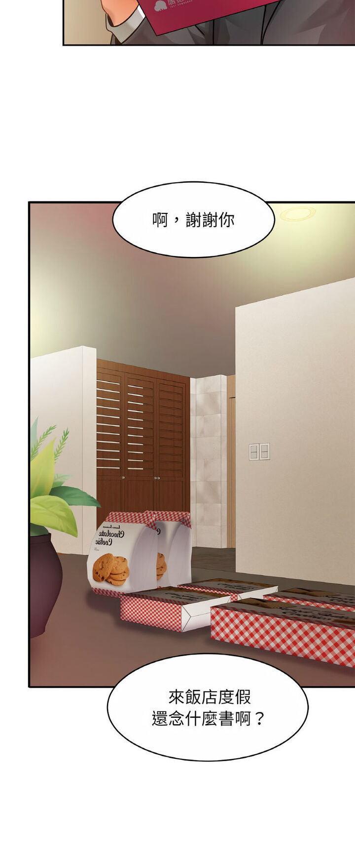 [韩国漫画] 相亲相爱一家人/亲密一家人 剧情,熟女人妻,不伦#[52P]-8