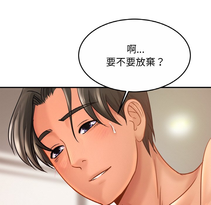 [韩国漫画] 相亲相爱一家人/亲密一家人 剧情,熟女人妻,不伦#[126P]-106