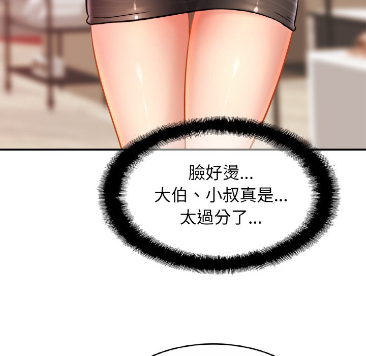 [韩国漫画] 相亲相爱一家人/亲密一家人 剧情,熟女人妻,不伦#[126P]-11