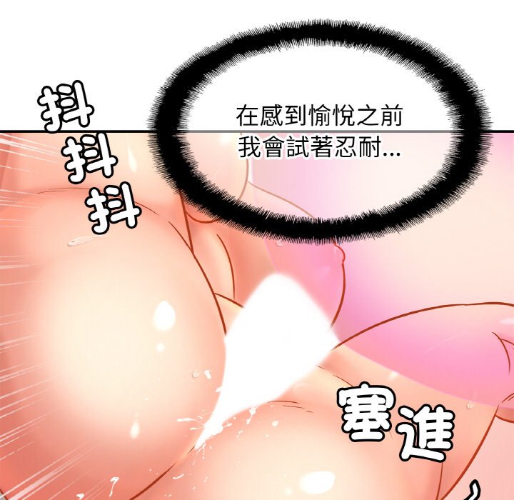 [韩国漫画] 相亲相爱一家人/亲密一家人 剧情,熟女人妻,不伦#[126P]-110