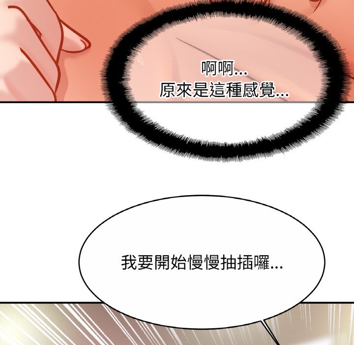 [韩国漫画] 相亲相爱一家人/亲密一家人 剧情,熟女人妻,不伦#[126P]-117