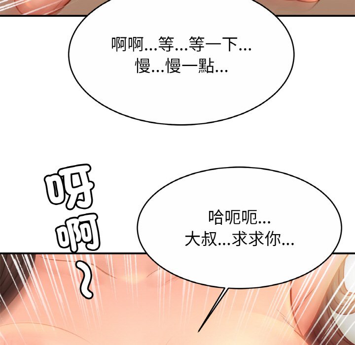 [韩国漫画] 相亲相爱一家人/亲密一家人 剧情,熟女人妻,不伦#[126P]-119