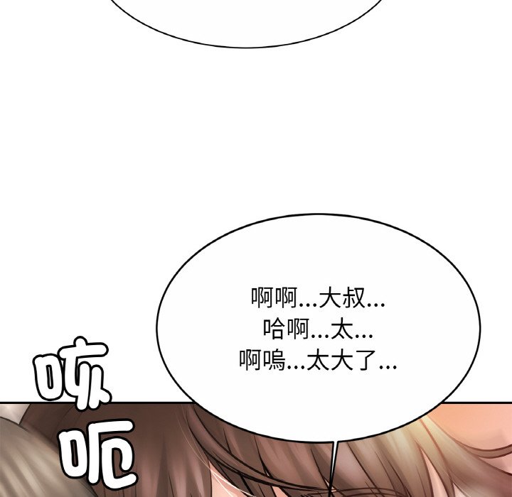 [韩国漫画] 相亲相爱一家人/亲密一家人 剧情,熟女人妻,不伦#[126P]-122