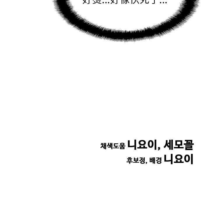 [韩国漫画] 相亲相爱一家人/亲密一家人 剧情,熟女人妻,不伦#[126P]-124