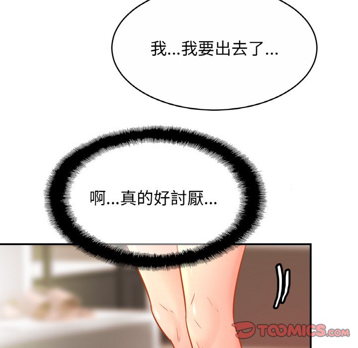 [韩国漫画] 相亲相爱一家人/亲密一家人 剧情,熟女人妻,不伦#[126P]-7