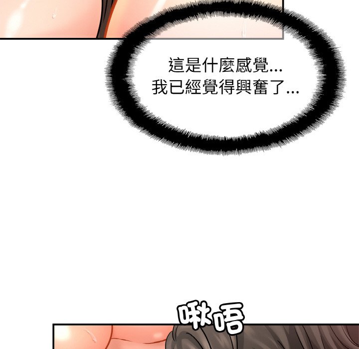 [韩国漫画] 相亲相爱一家人/亲密一家人 剧情,熟女人妻,不伦#[126P]-75