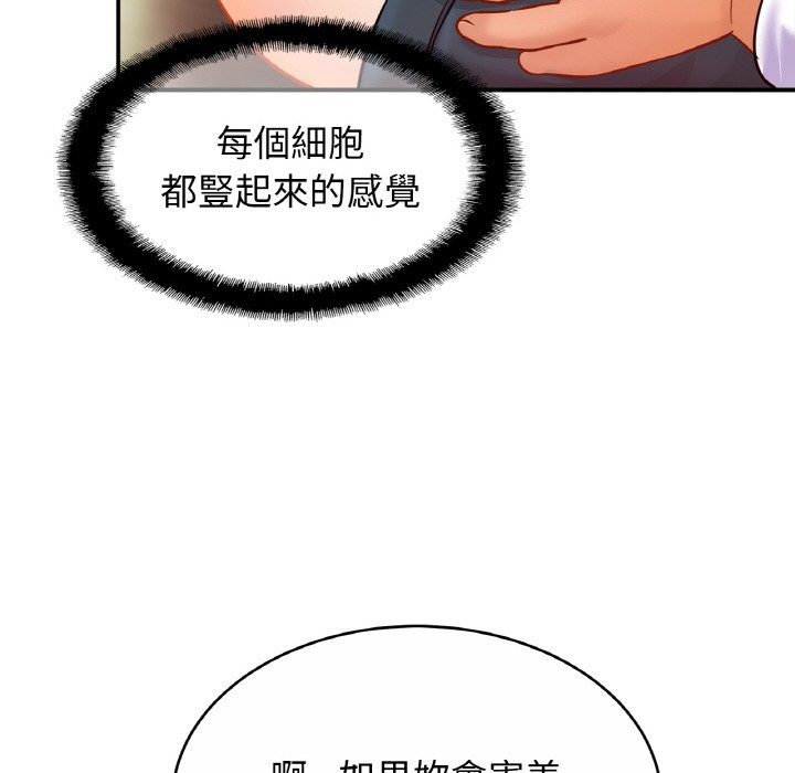 [韩国漫画] 相亲相爱一家人/亲密一家人 剧情,熟女人妻,不伦#[126P]-77