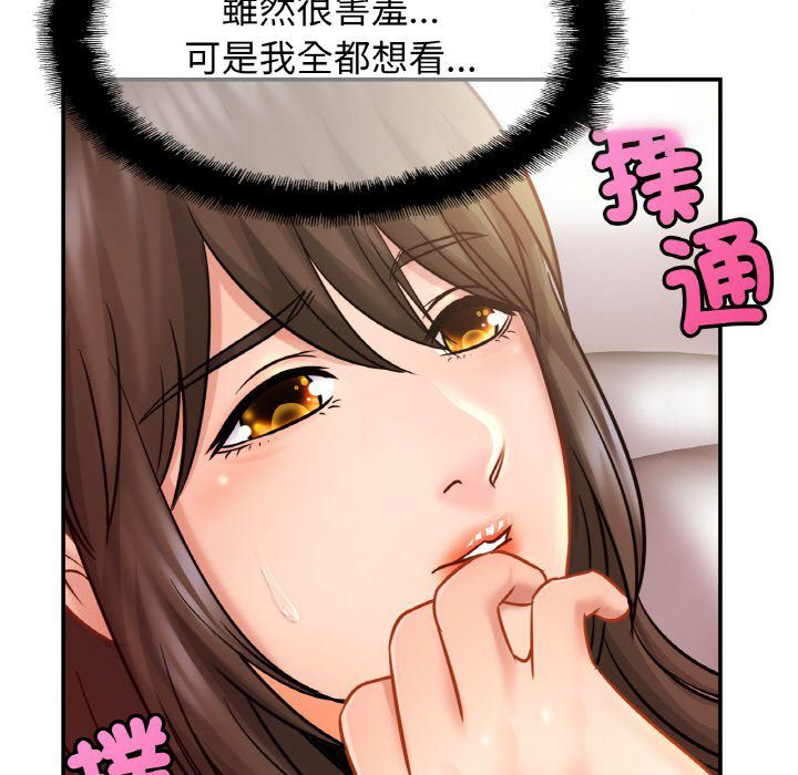 [韩国漫画] 相亲相爱一家人/亲密一家人 剧情,熟女人妻,不伦#[126P]-80