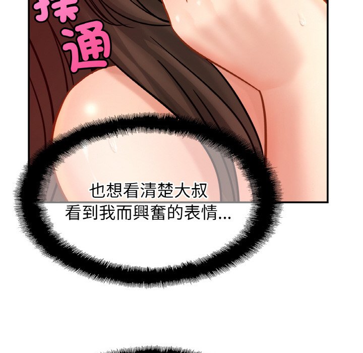 [韩国漫画] 相亲相爱一家人/亲密一家人 剧情,熟女人妻,不伦#[126P]-81