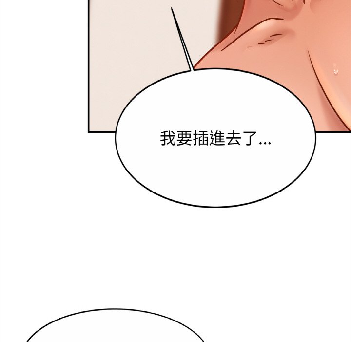 [韩国漫画] 相亲相爱一家人/亲密一家人 剧情,熟女人妻,不伦#[126P]-99