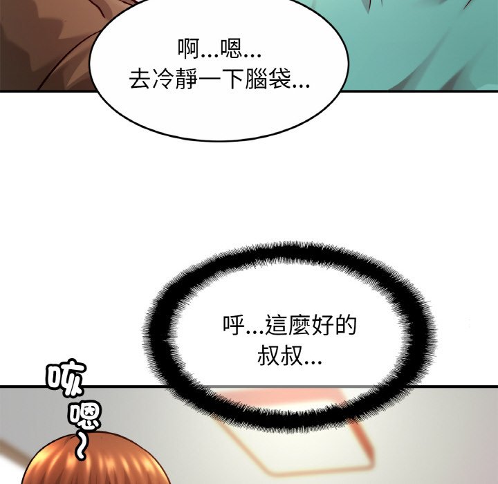 [韩国漫画] 相亲相爱一家人/亲密一家人 剧情,熟女人妻,不伦#[130P]-120