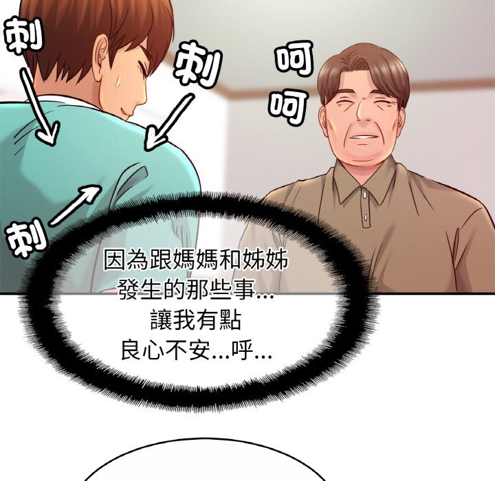 [韩国漫画] 相亲相爱一家人/亲密一家人 剧情,熟女人妻,不伦#[130P]-121