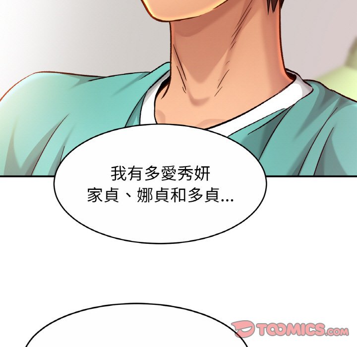 [韩国漫画] 相亲相爱一家人/亲密一家人 剧情,熟女人妻,不伦#[130P]-123
