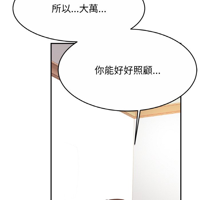 [韩国漫画] 相亲相爱一家人/亲密一家人 剧情,熟女人妻,不伦#[130P]-124