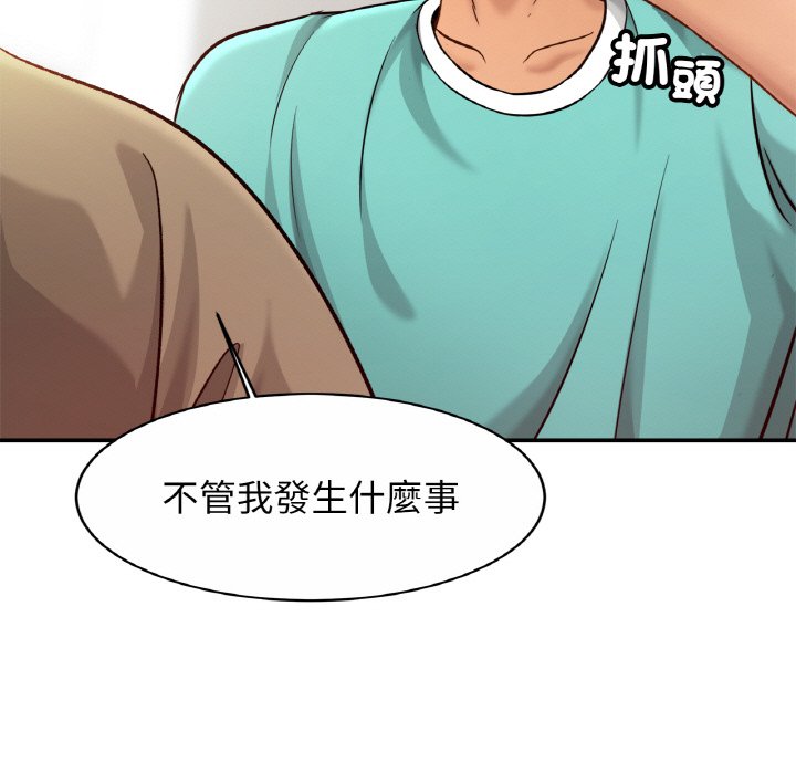 [韩国漫画] 相亲相爱一家人/亲密一家人 剧情,熟女人妻,不伦#[130P]-127