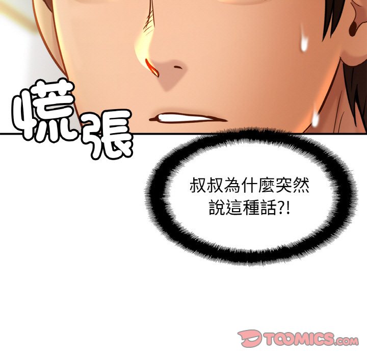 [韩国漫画] 相亲相爱一家人/亲密一家人 剧情,熟女人妻,不伦#[130P]-129