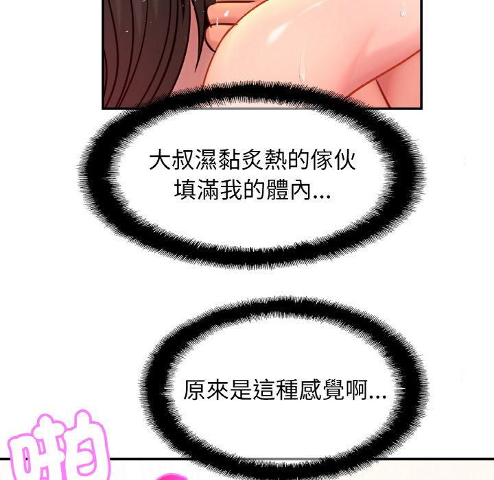 [韩国漫画] 相亲相爱一家人/亲密一家人 剧情,熟女人妻,不伦#[130P]-16