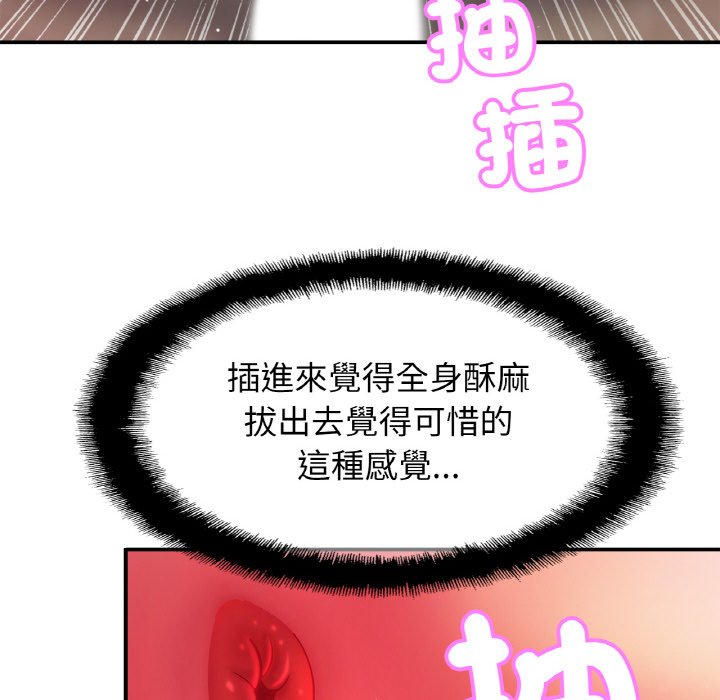 [韩国漫画] 相亲相爱一家人/亲密一家人 剧情,熟女人妻,不伦#[130P]-25