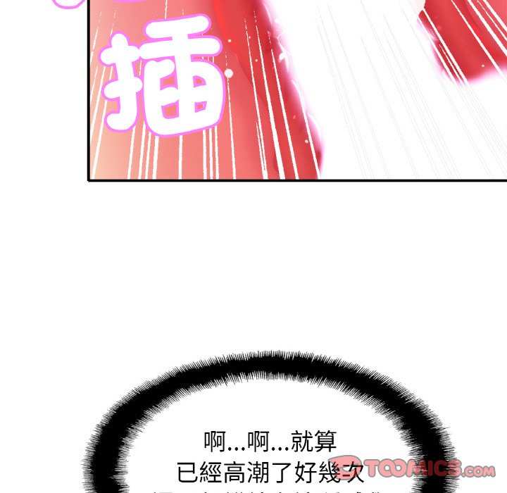 [韩国漫画] 相亲相爱一家人/亲密一家人 剧情,熟女人妻,不伦#[130P]-27