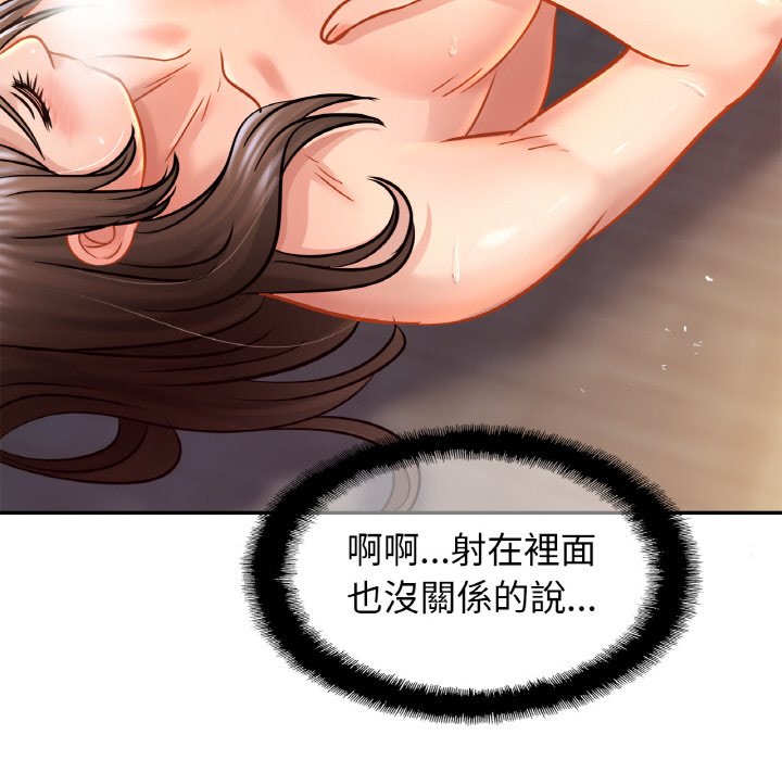 [韩国漫画] 相亲相爱一家人/亲密一家人 剧情,熟女人妻,不伦#[130P]-34