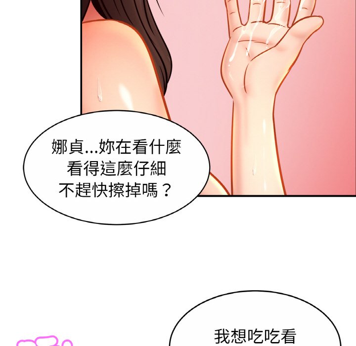 [韩国漫画] 相亲相爱一家人/亲密一家人 剧情,熟女人妻,不伦#[130P]-41
