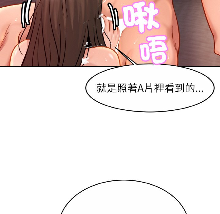 [韩国漫画] 相亲相爱一家人/亲密一家人 剧情,熟女人妻,不伦#[130P]-55