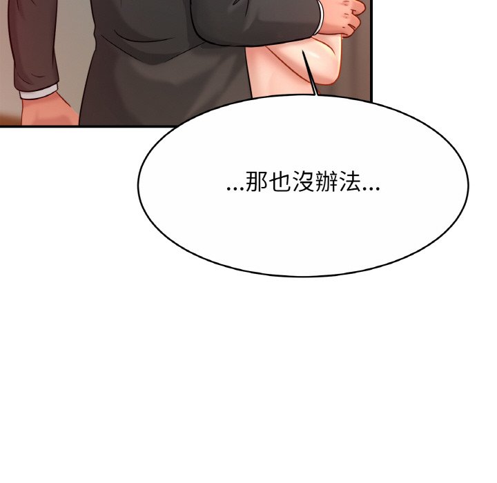 [韩国漫画] 相亲相爱一家人/亲密一家人 剧情,熟女人妻,不伦#[130P]-66