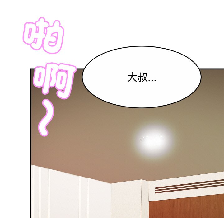 [韩国漫画] 相亲相爱一家人/亲密一家人 剧情,熟女人妻,不伦#[130P]-7