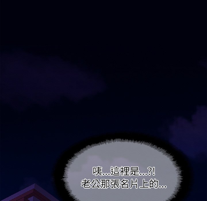 [韩国漫画] 相亲相爱一家人/亲密一家人 剧情,熟女人妻,不伦#[130P]-71