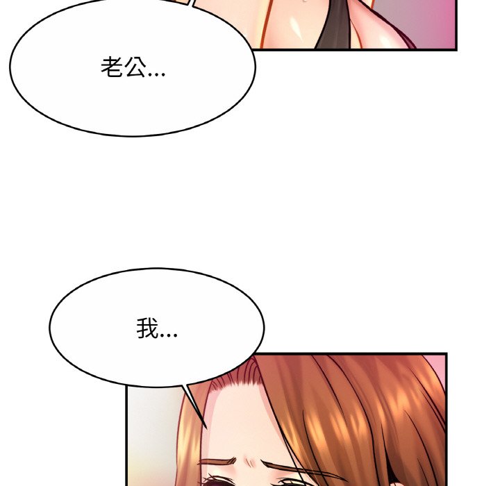 [韩国漫画] 相亲相爱一家人/亲密一家人 剧情,熟女人妻,不伦#[130P]-85