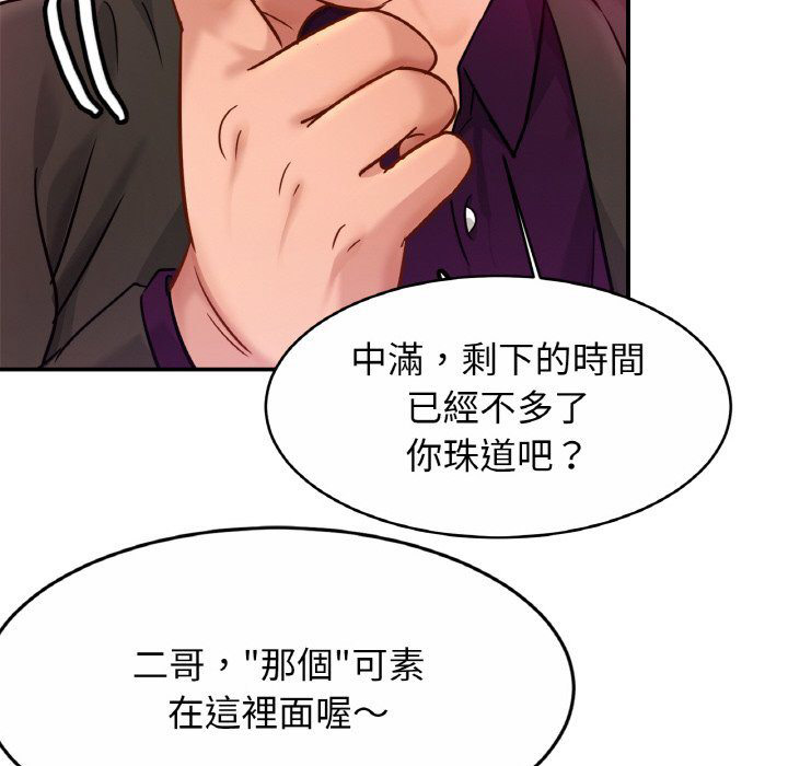 [韩国漫画] 相亲相爱一家人/亲密一家人 剧情,熟女人妻,不伦#[130P]-90