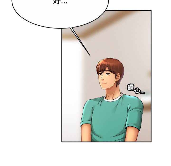 [韩国漫画] 相亲相爱一家人/亲密一家人 剧情,熟女人妻,不伦#[121P]-10