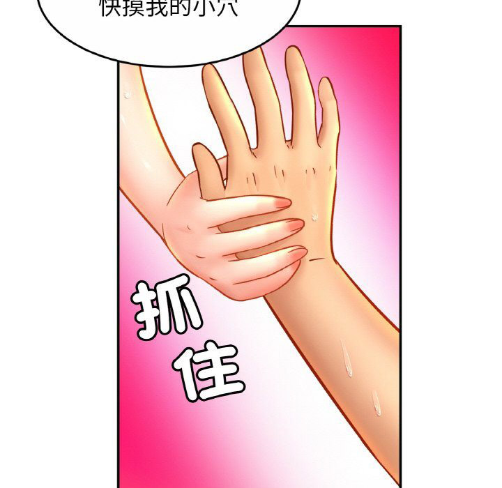 [韩国漫画] 相亲相爱一家人/亲密一家人 剧情,熟女人妻,不伦#[121P]-107