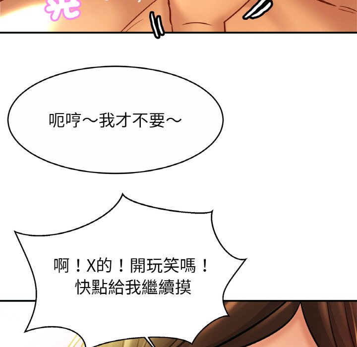 [韩国漫画] 相亲相爱一家人/亲密一家人 剧情,熟女人妻,不伦#[121P]-115