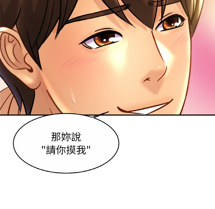 [韩国漫画] 相亲相爱一家人/亲密一家人 剧情,熟女人妻,不伦#[121P]-117