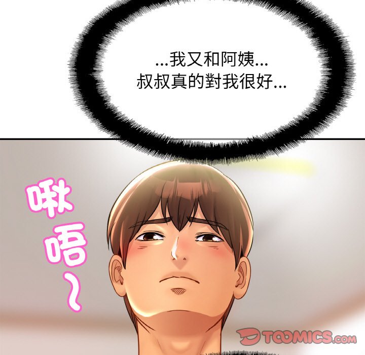 [韩国漫画] 相亲相爱一家人/亲密一家人 剧情,熟女人妻,不伦#[121P]-14