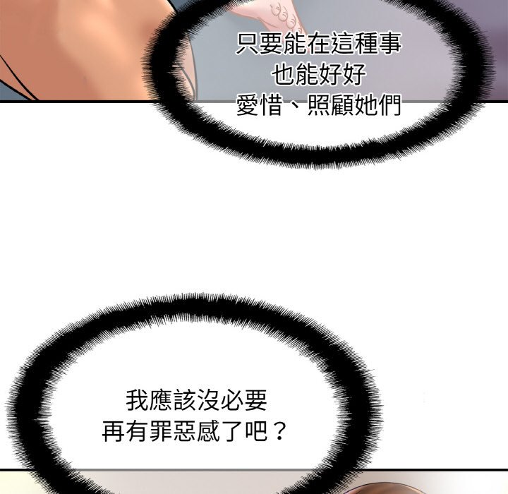 [韩国漫画] 相亲相爱一家人/亲密一家人 剧情,熟女人妻,不伦#[121P]-23