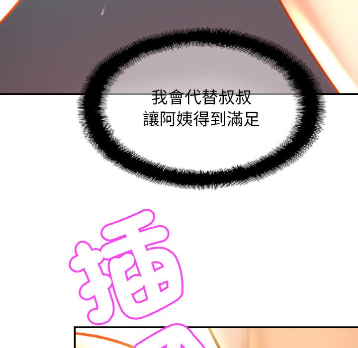[韩国漫画] 相亲相爱一家人/亲密一家人 剧情,熟女人妻,不伦#[121P]-28